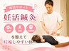 【妊活サポート】排卵・血流・自律神経を整える妊活鍼灸