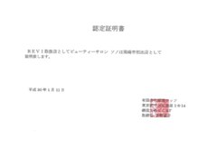 ビューティーハウス ソノ(Sono)/ＲＥＶＩ