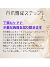 自爪育成　ステップ 1