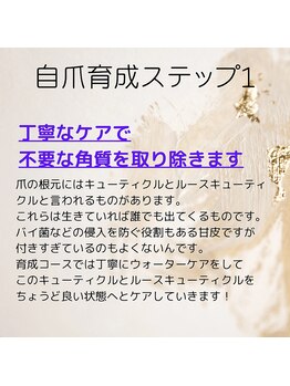 シュシュ(shou shou)/自爪育成　ステップ 1