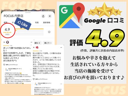 フォーカス 内野店(FOCUS)の写真
