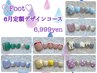 〈フット〉サンプルから選ぶ！6月オススメ定額コース【8,000円→6,999円】