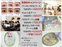 ラジュルネ(nail&eyelash La journee)