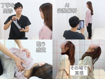ナオル整体 仙台長町院(NAORU整体)の写真
