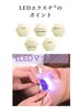 【新規/LEDまつ毛エクステ】ナチュラル仕上げ♪フラットラッシュ100本まで