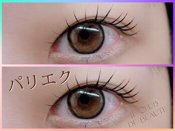 ル クラブ ド ボーテ 練馬/練馬パリエクサロン