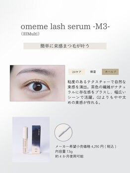 アイラッシュリゾートカハラ 綾瀬店/M3