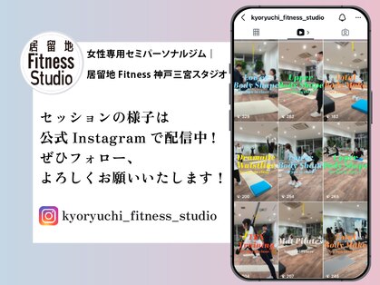 居留地フィットネス 神戸三宮スタジオの写真