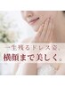 【ドレス姿を美しく見せたい方に】写真映えフェイスライン小顔矯正 初回¥4980