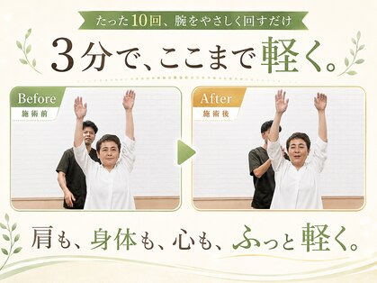 東京整体サロンの写真