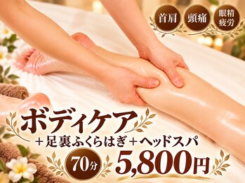 美庵 所沢店の写真/とにかく疲れた身体をリセット【首肩.頭痛.眼精疲労】ボディケア+足裏ふくらはぎ+ヘッドスパ 70分5800