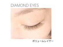 ダイヤモンドアイズ 北千住店(DIAMOND EYES)/ボリュームレイヤー（計120束）