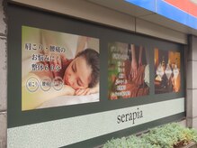 セラピア 淡路町/外観♪