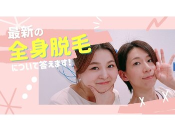 サロンアメリ 御座店(Salon Ameri)/高知　脱毛専門店　サロンアメリ