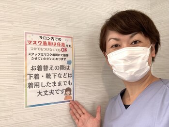 パルレ 仙台東/◎マスクは着用しなくてもOK◎