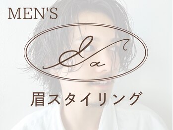 アンドアルファ 福岡天神店(&α)/美眉/眉毛/アイブロウ/眉/天神