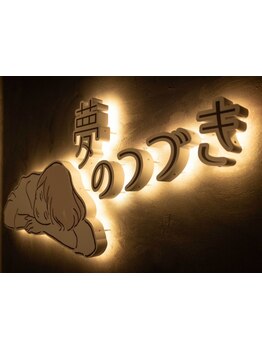 ヘッドスパで癒されたい