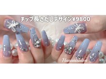 ハナアイ サロン 新大久保店(hanaai salon)/チップ長さだしデザイン9800