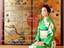 エルディケイ(LDK)