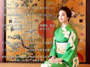 エルディケイ(LDK)