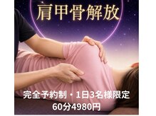 ボディバランス 王子店の雰囲気（完全個室でゆ～たり。完全予約制。予約は1週間前まで公開。）