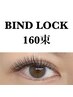 【圧倒的持続力★】バインドロック　160束(480本)￥9900
