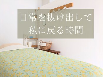 リベレ 覚王山(LIBERER)の写真/完全個室で周りを気にせず、心も身体もゆっくり整う。大人女性のためのプライベートサロン