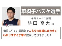 アンティオール 古河店/スポーツ選手の推薦【古河整体】