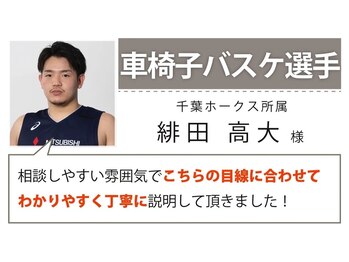 アンティオール 古河店/スポーツ選手の推薦【古河整体】