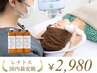 【1施術のみ利用可能】　エレクトロポレーション/レナトス（顔）2,980円