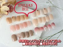 ラジュルネ(nail&eyelash La journee)