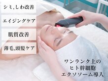 ビービーサロン 池袋(B.B salon)の雰囲気(顔からデコルテもエクソソーム×エレクトロポレーションでケア◎)