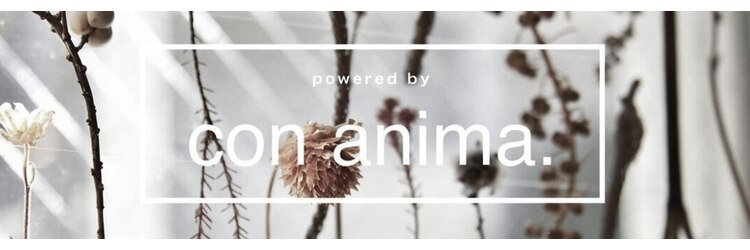 コンアニマ(Con anima.)のサロンヘッダー