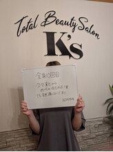 ケイエス(K's)/全身脱毛のお客様★