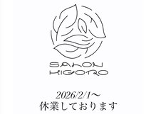 サロン ヒゴロ(SALON HIGORO)