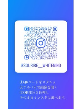 スリール(sourire)/スクショして写真から長押しで♪
