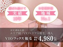 レネットサロン(Reinette Salon)