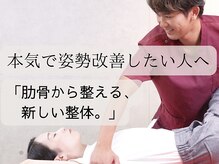 リボーンボディラボ
