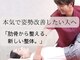 リボーンボディラボの写真