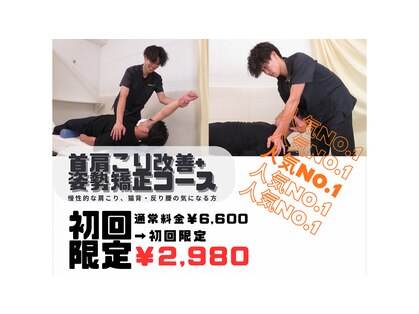 松本接骨院 中野の写真
