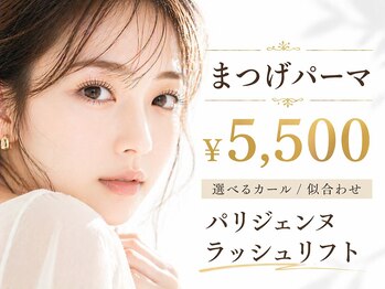 エルア 倉敷店(elua)/まつげパーマ/パリジェンヌ