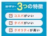忙しい方に最適★月1回1時間で完結する身だしなみトータル体験プラン