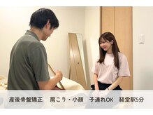 エラマカイロ経堂整体院