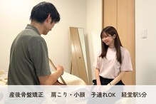 エラマカイロ経堂整体院