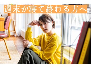 豊中吹田美容整体リジョイスの写真/★硬い頭皮をケアする極上ヘッドスパ！気圧やだるさに負けない心地よさで、呼吸が浅い毎日をリフレッシュ★