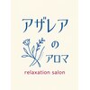 アザレアのアロマのお店ロゴ