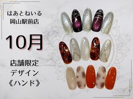 店舗限定ネイル