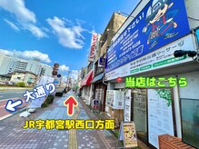 JR宇都宮駅西口より徒歩３分♪大通り沿いで見つけやすい！