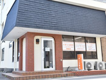 大砂土治療院/土呂駅近でアクセス抜群！