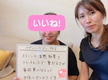 ラ ルミエール(La Lumiere)/体の重だるさが軽くなる！